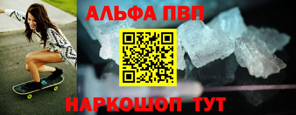 Alpha PVP  APVP мука  наркотики  Вход с VPN  A-PVP СК КРИС  Избербаш  A-PVP СК КРИС 