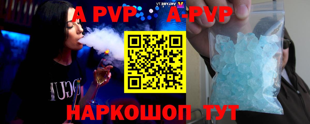 Alpha PVP крисы CK Избербаш