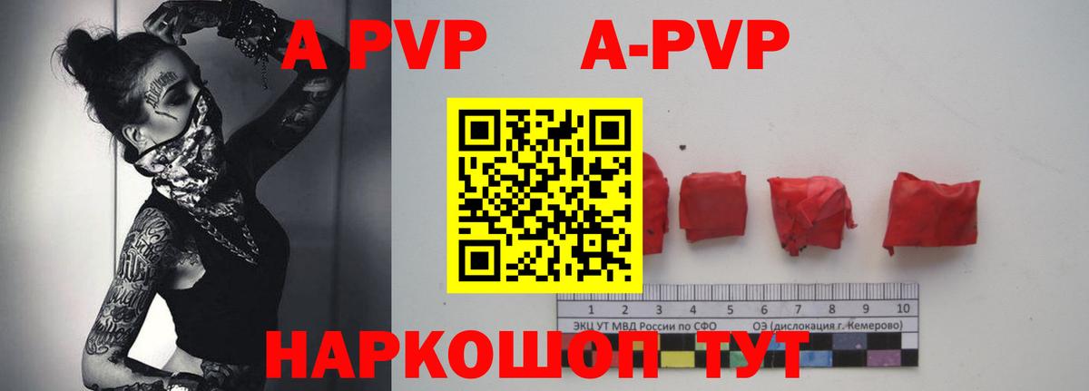 Альфа ПВП Crystall  Alpha PVP Crystall  Избербаш 