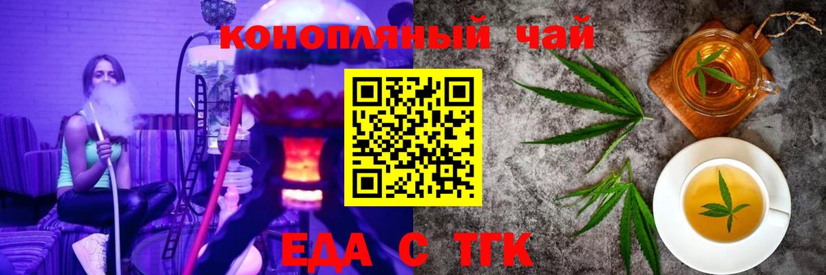 Избербаш  Еда ТГК конопля  Вход с VPN 