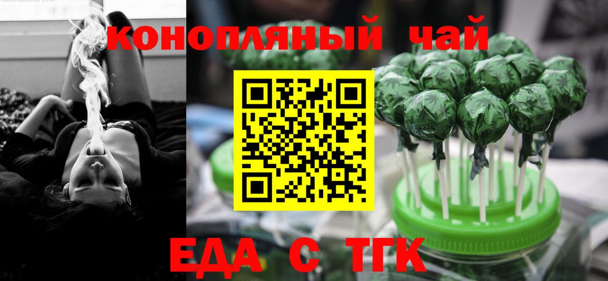 Cannafood конопля Избербаш