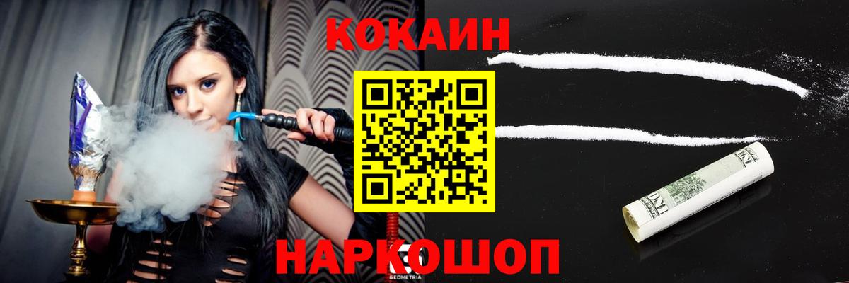COCAIN 99% Избербаш