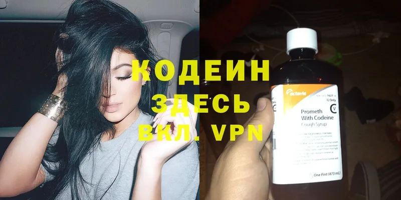 цена наркотик  Избербаш  Codein Purple Drank 