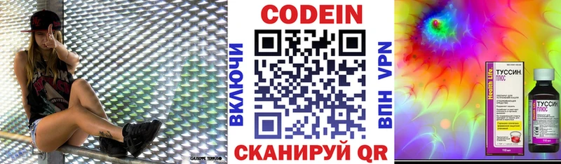 Кодеин Purple Drank мега tor Избербаш