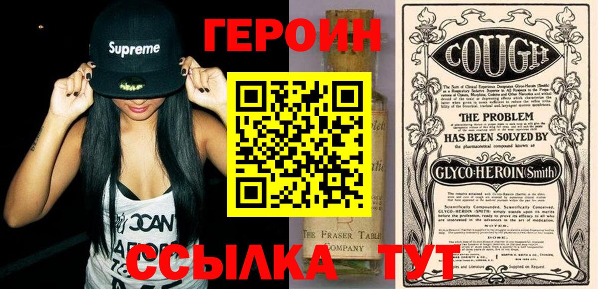 ГЕРОИН  ГЕРОИН белый  Вход с VPN  Избербаш 