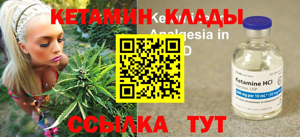 КЕТАМИН VHQ Избербаш