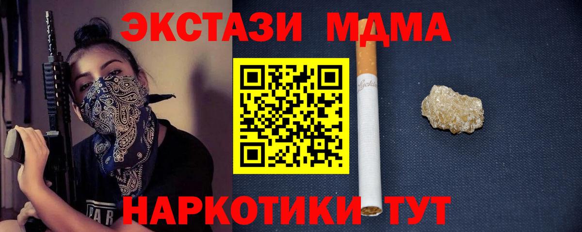 МДМА Molly Избербаш