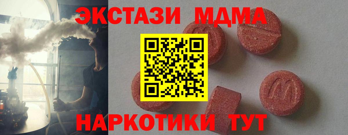 MDMA Molly  MDMA crystal  Вход с VPN  МДМА  Избербаш 