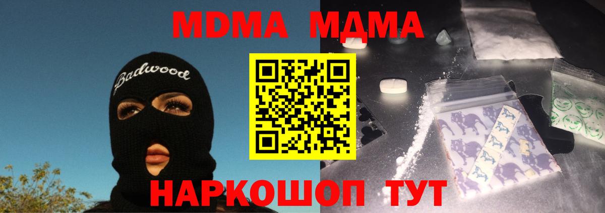MDMA молли  МДМА VHQ  Избербаш 