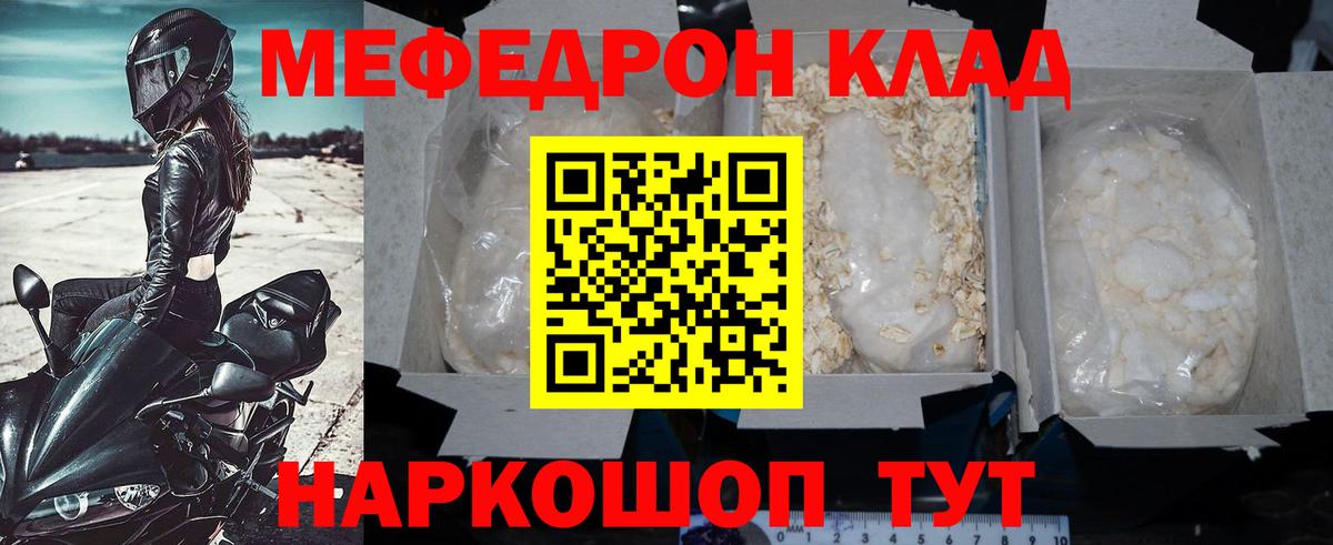 Избербаш  Мефедрон мука  Меф мука  МЕФ  Вход с VPN 