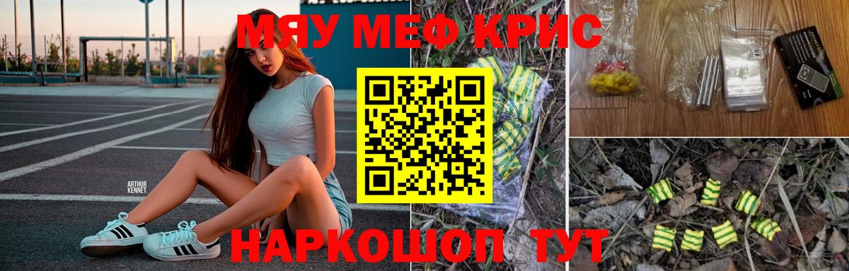 МЯУ-МЯУ  Меф мяу мяу  Избербаш  Мефедрон мука 