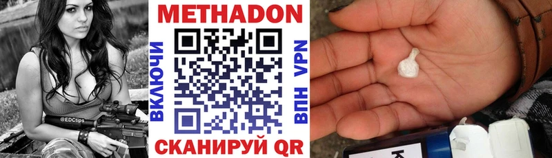 Метадон мёд Избербаш
