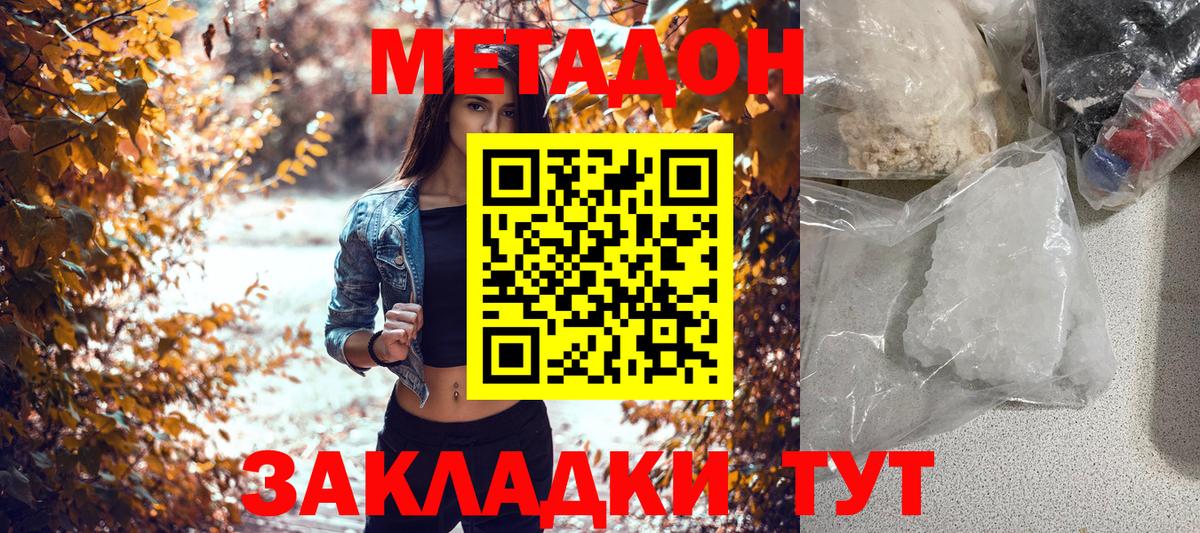 COCAIN  Избербаш  ГАШИШ  МАРИХУАНА  Вход с VPN  МЕФ кристаллы  Меф МЯУ МЯУ 