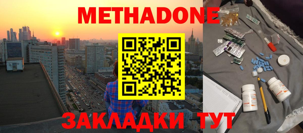 МЕТАДОН VHQ Избербаш