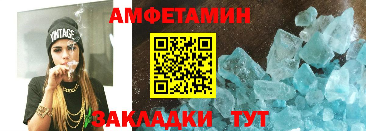 Первитин кристалл  Первитин кристалл  Избербаш  Вход с VPN 