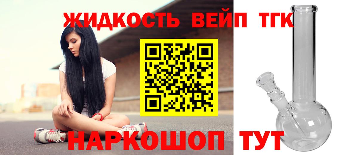 Дистиллят ТГК вейп Избербаш